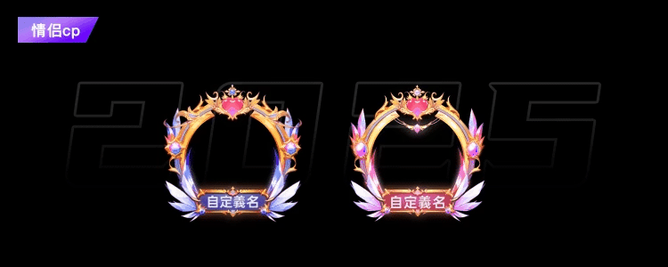 2025头像框动效冠亚季活动合集