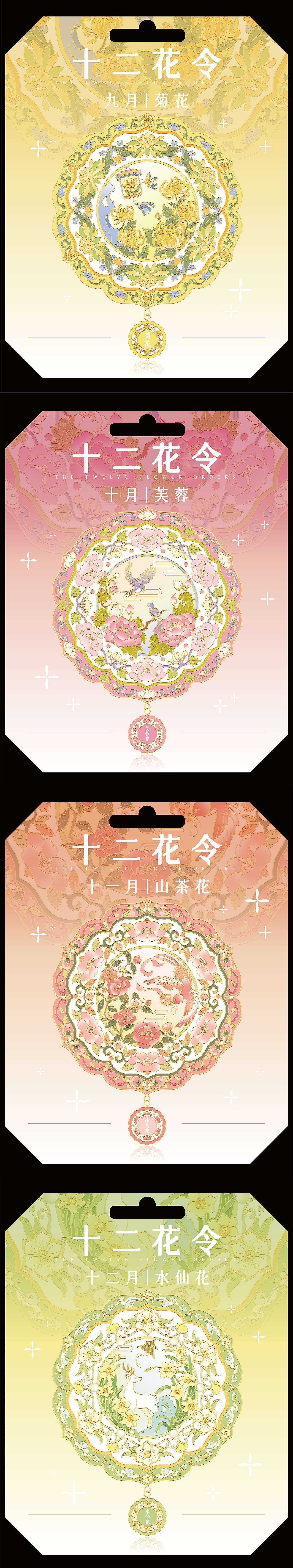 十二花令中国风古典纹样|随身镜|冰箱贴|图案纹样设计