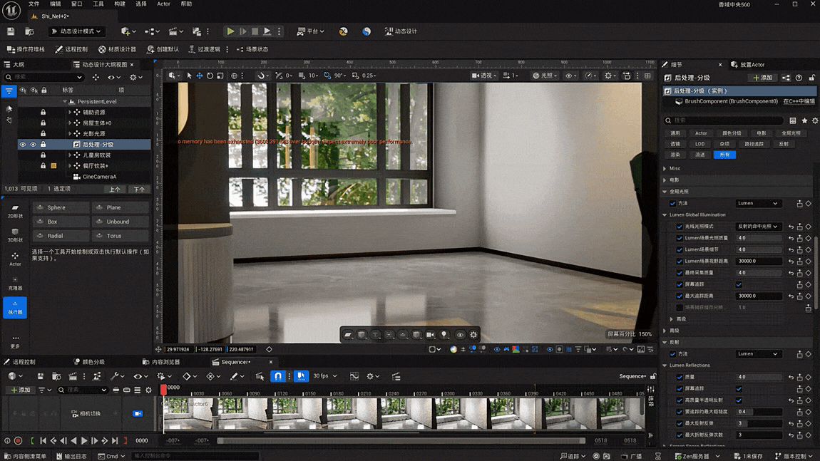 餐厅从毛坯到软装,室内家装图形动画演示2 !
