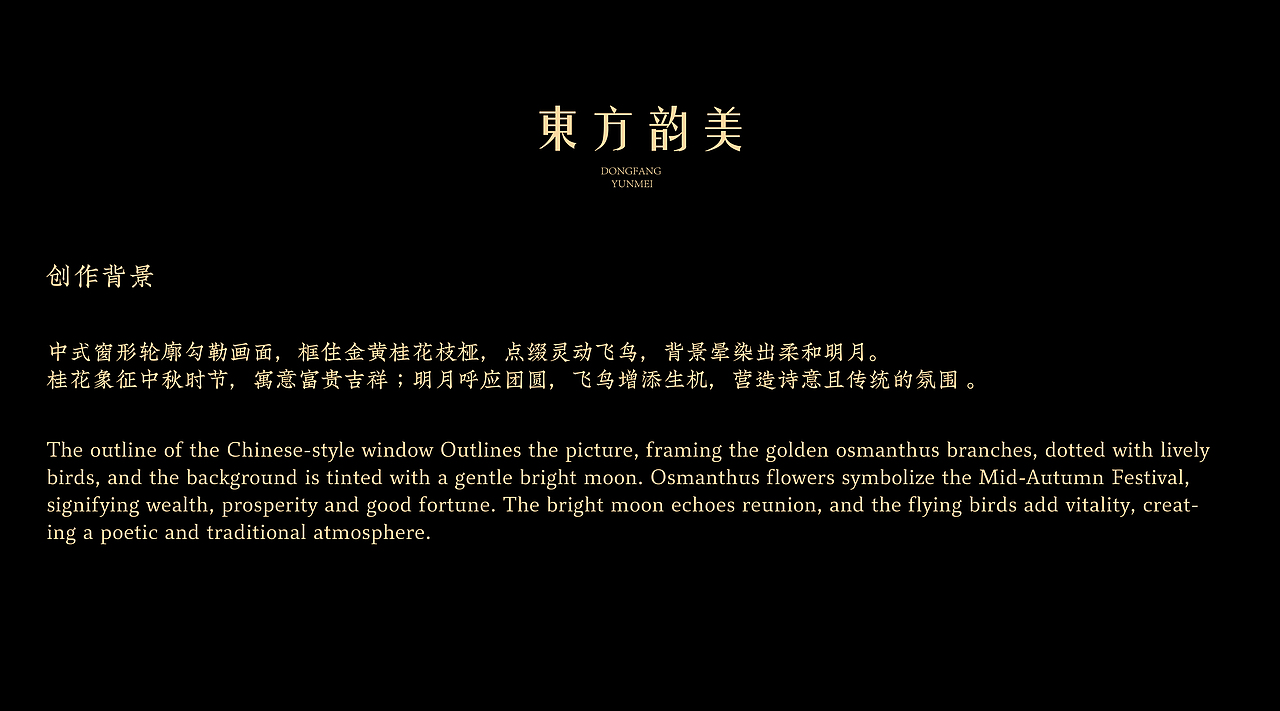 月映中秋丨中秋礼品包装盒设计（图ZMzkyMzE2MzY4） - 包装 - 站酷设计师妙鹊虎哥原创素材 - 站酷ZCOOL