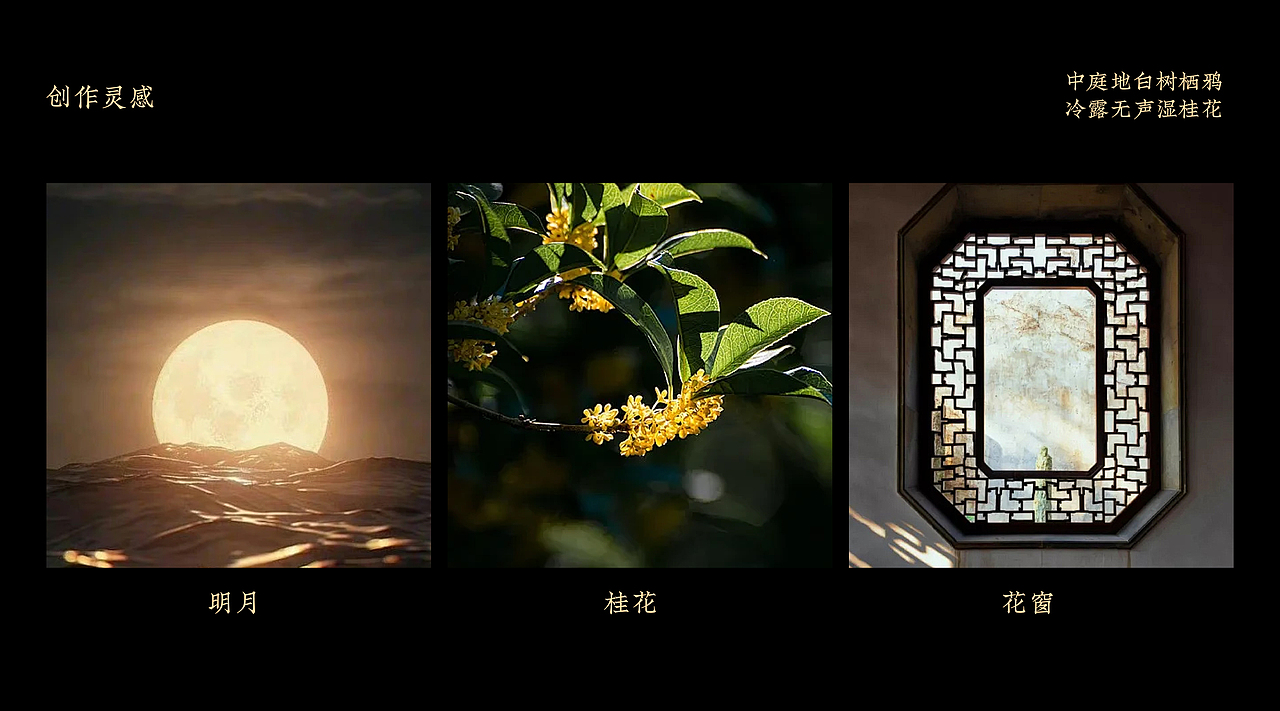 月映中秋丨中秋礼品包装盒设计（图ZMzkyMzE2MzU2） - 包装 - 站酷设计师妙鹊虎哥原创素材 - 站酷ZCOOL