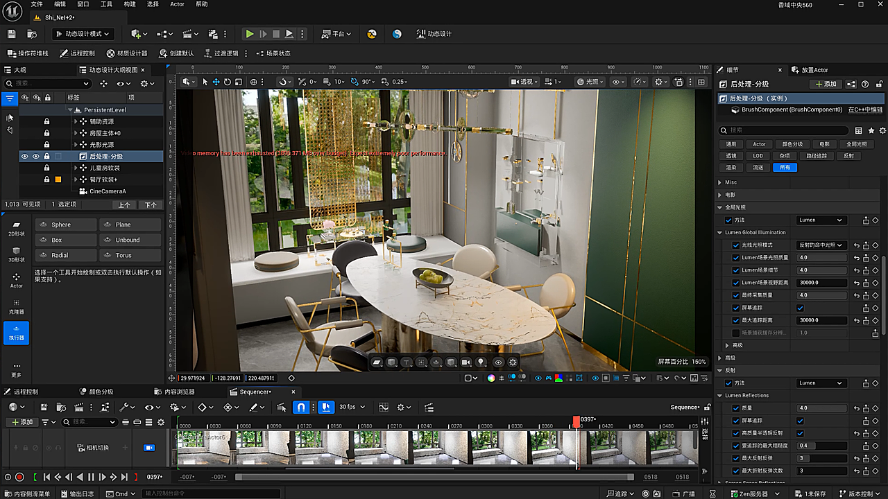 餐厅从毛坯到软装,室内家装图形动画演示2 !
