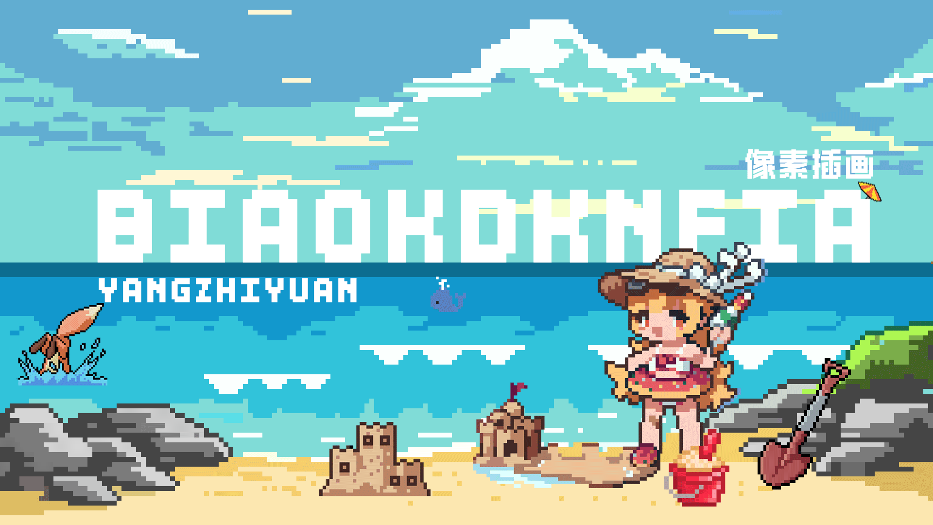 像素化插画【AIGC人工智能学院】