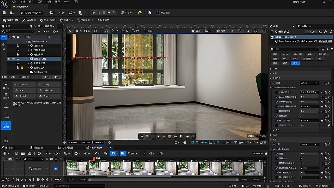 餐厅从毛坯到软装,室内家装图形动画演示2 !