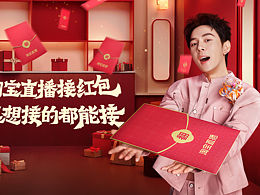 商业拍摄｜淘宝直播