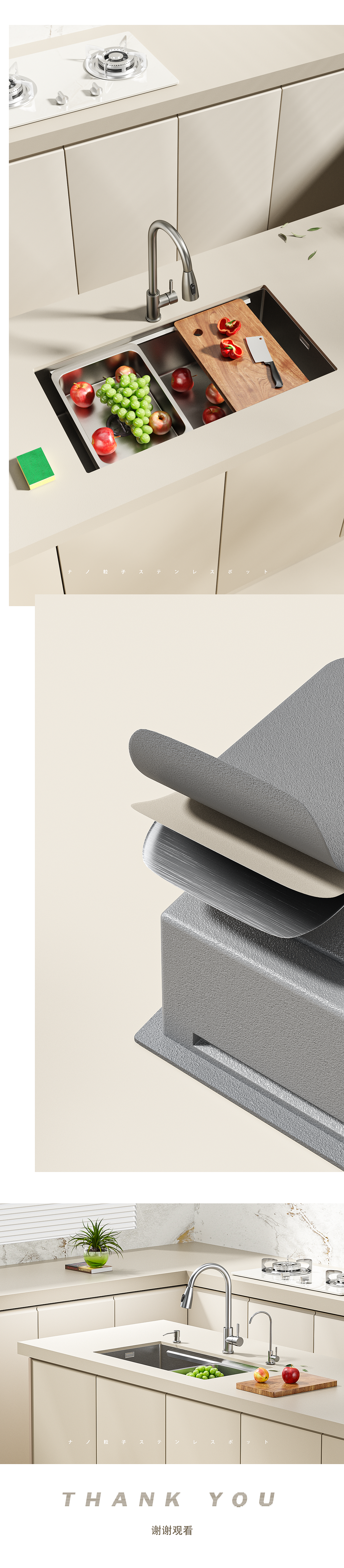 电商设计   /   水槽场景渲染