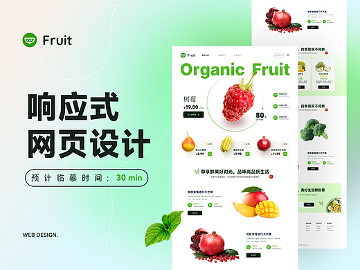 响应式网页设计