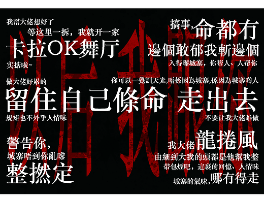 通风报信-同人明信片设计