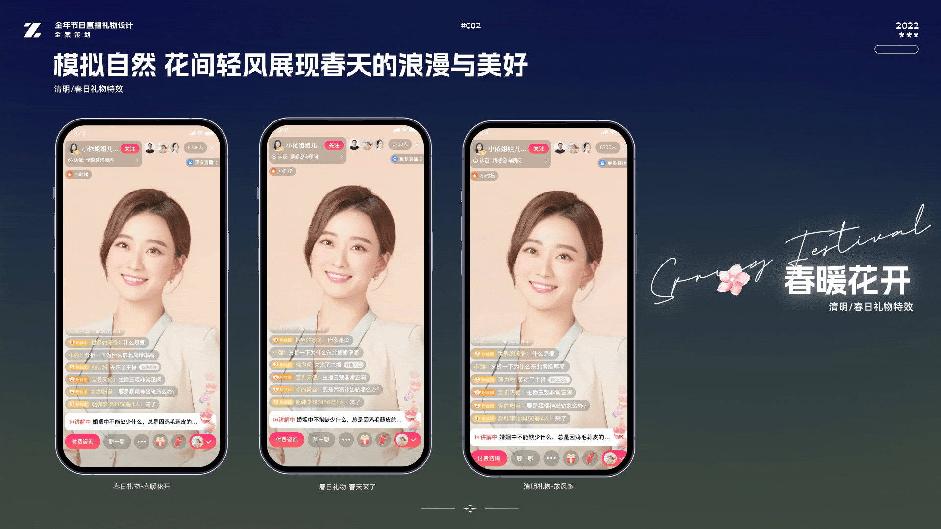 作品集 -直播礼物/互动彩蛋/AIGC/数字人