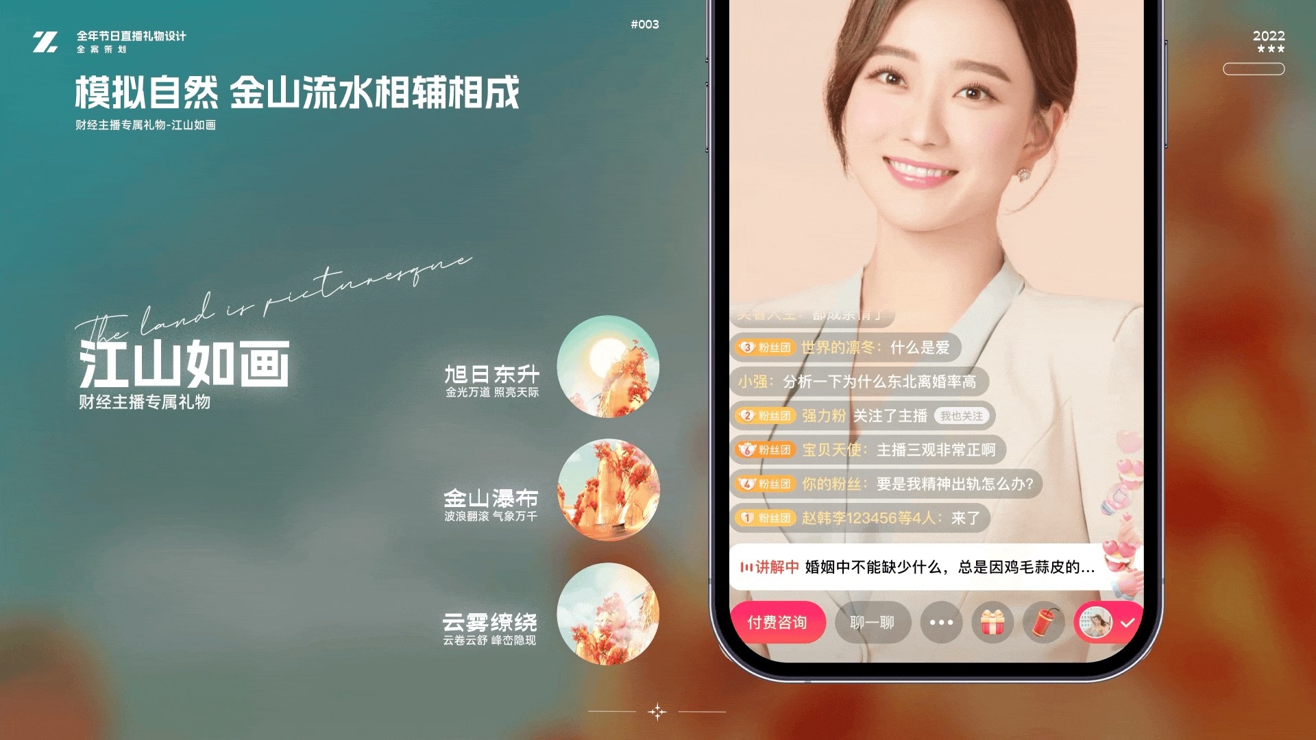 作品集 -直播礼物/互动彩蛋/AIGC/数字人