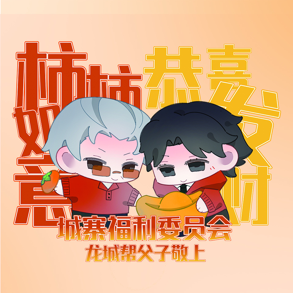Q版明信片设计（图ZMzkyMzIzNzM2） - 宣传物料 - 站酷设计师烁闪花火原创素材 - 站酷ZCOOL