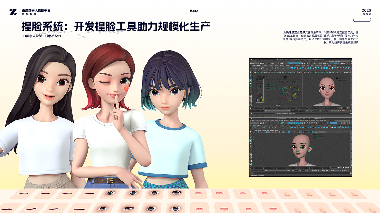作品集 -直播礼物/互动彩蛋/AIGC/数字人