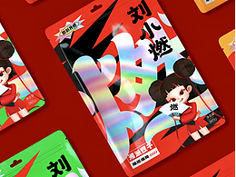 爆品包装 | 刘小燃湘派豆干包装设计