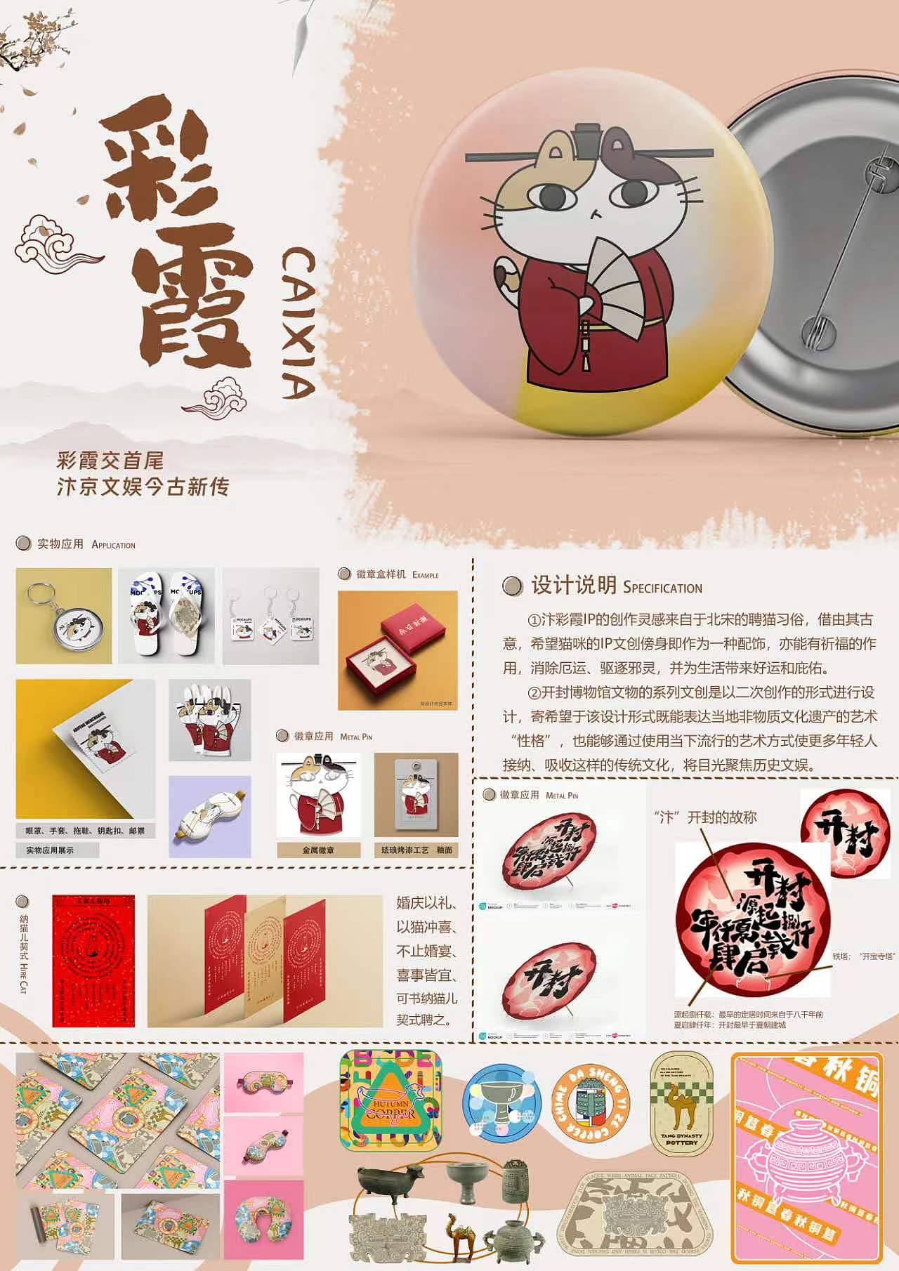 平面设计——汴彩霞；开封文创设计（图ZMzkyMzI3ODA4） - IP形象 - 站酷设计师奇点001原创素材 - 站酷ZCOOL