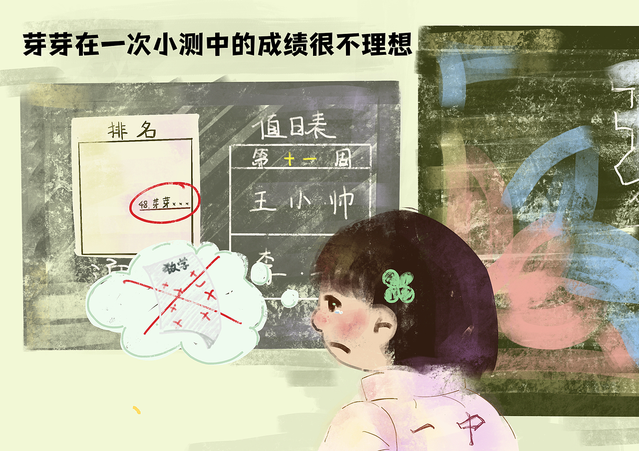 《芽芽》绘本(结课作业)