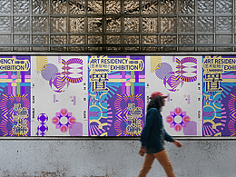 《置》艺术驻地计划·非遗竹编（视觉设计）