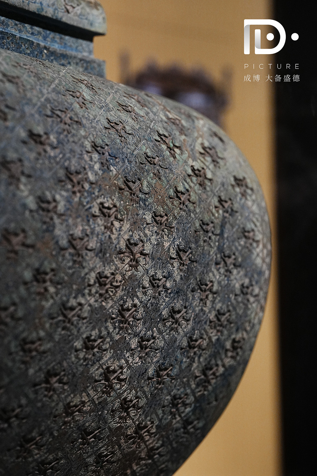 大备盛德-青铜上的文明密码（图ZMzkyMzMyMjQ0） - 人文/纪实摄影 - 站酷设计师leiyuD原创素材 - 站酷ZCOOL