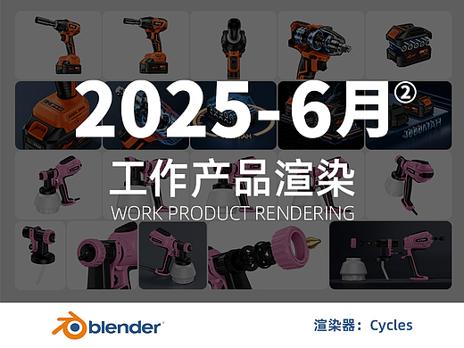 分享一些工作中的亚马逊渲染图-Blender