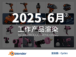 分享一些工作中的亚马逊渲染图-Blender