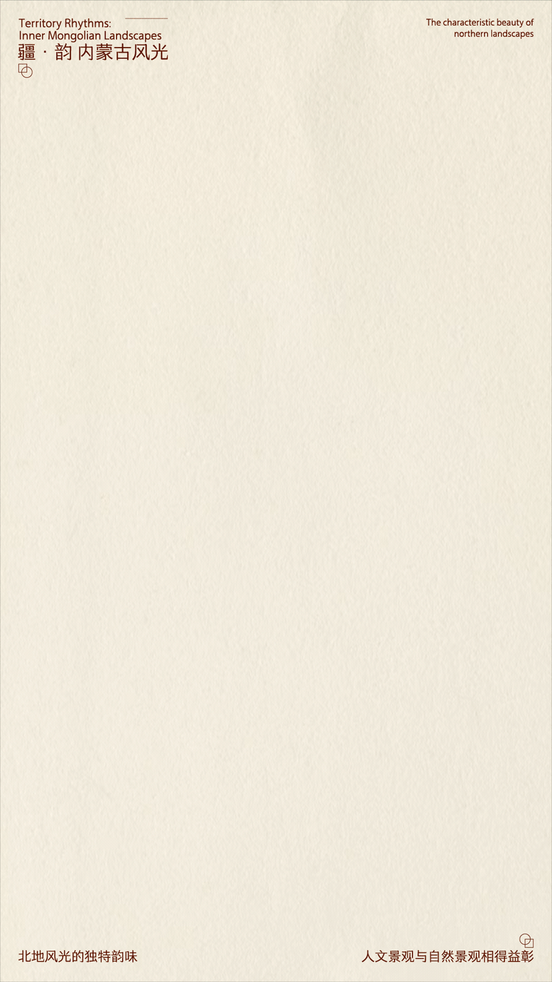 《疆·域》内蒙古景观名称动态文字设计（图ZMzkyMzMzMDU2） - 字体/字形 - 站酷设计师Z801148045原创素材 - 站酷ZCOOL