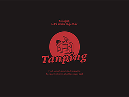 坦瓶精酿啤酒品牌设计｜找点朋友来喝酒