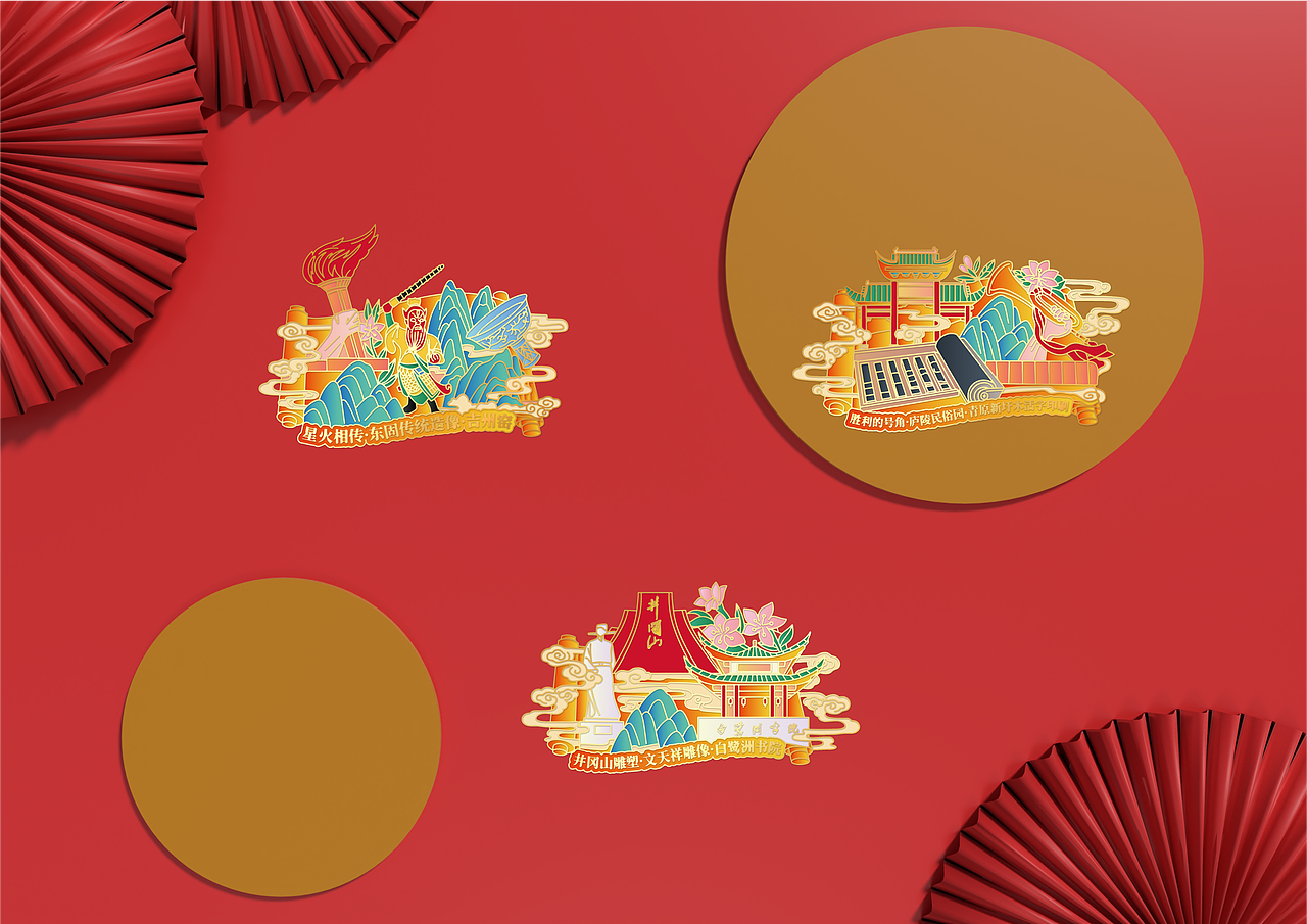 文创冰箱贴 | 青原礼物·承载与传承(图ZMzkyMzM1OTEy) - 生活用品 - 站酷设计师仙仁酋原创素材 - 站酷ZCOOL