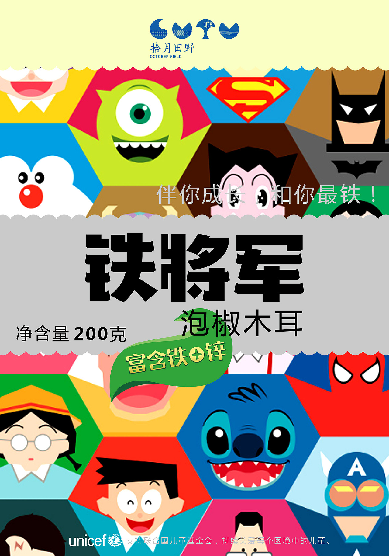 农产品包装设计拾月田野品牌包装设计品牌策划设计  