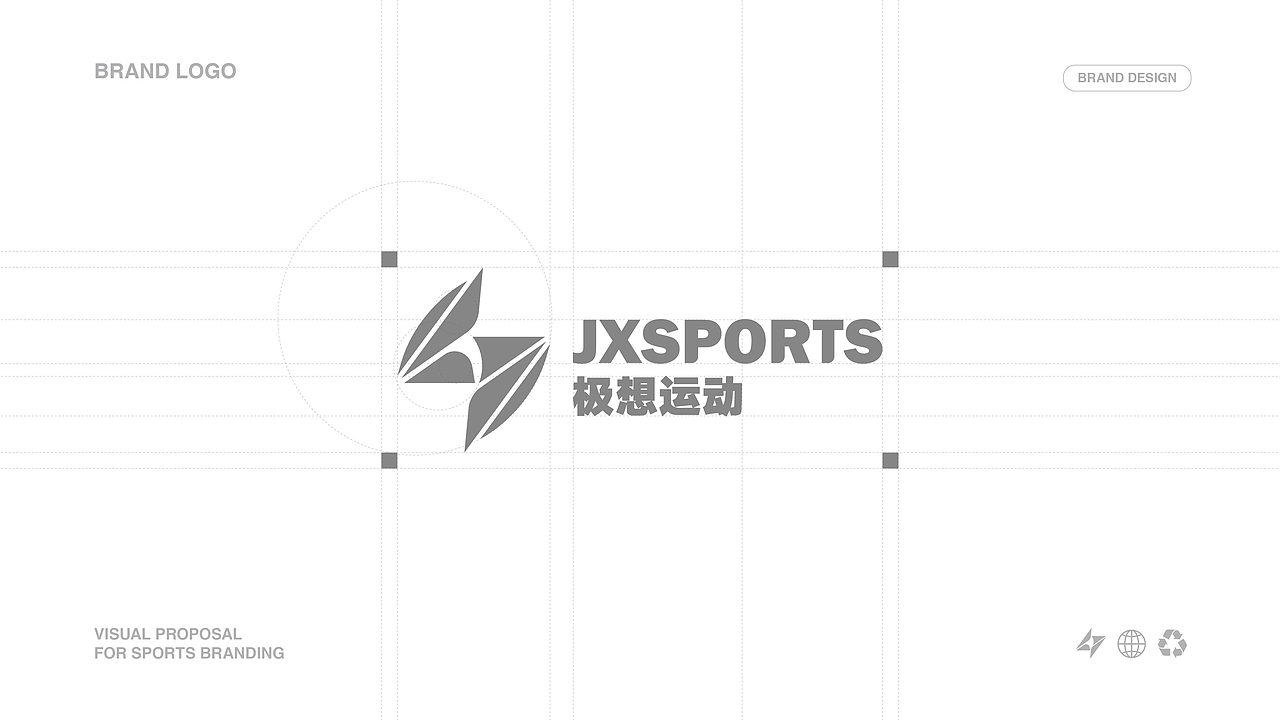 🚴「极想运动品牌提案」| 逐浪派对（图ZMzkyMzM5MzU2） - 品牌 - 站酷设计师森炽SENCHI原创素材 - 站酷ZCOOL