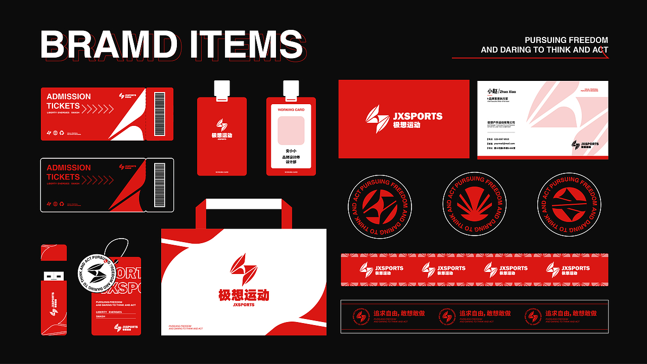 🚴「极想运动品牌提案」| 逐浪派对（图ZMzkyMzM5Mzgw） - 品牌 - 站酷设计师森炽SENCHI原创素材 - 站酷ZCOOL