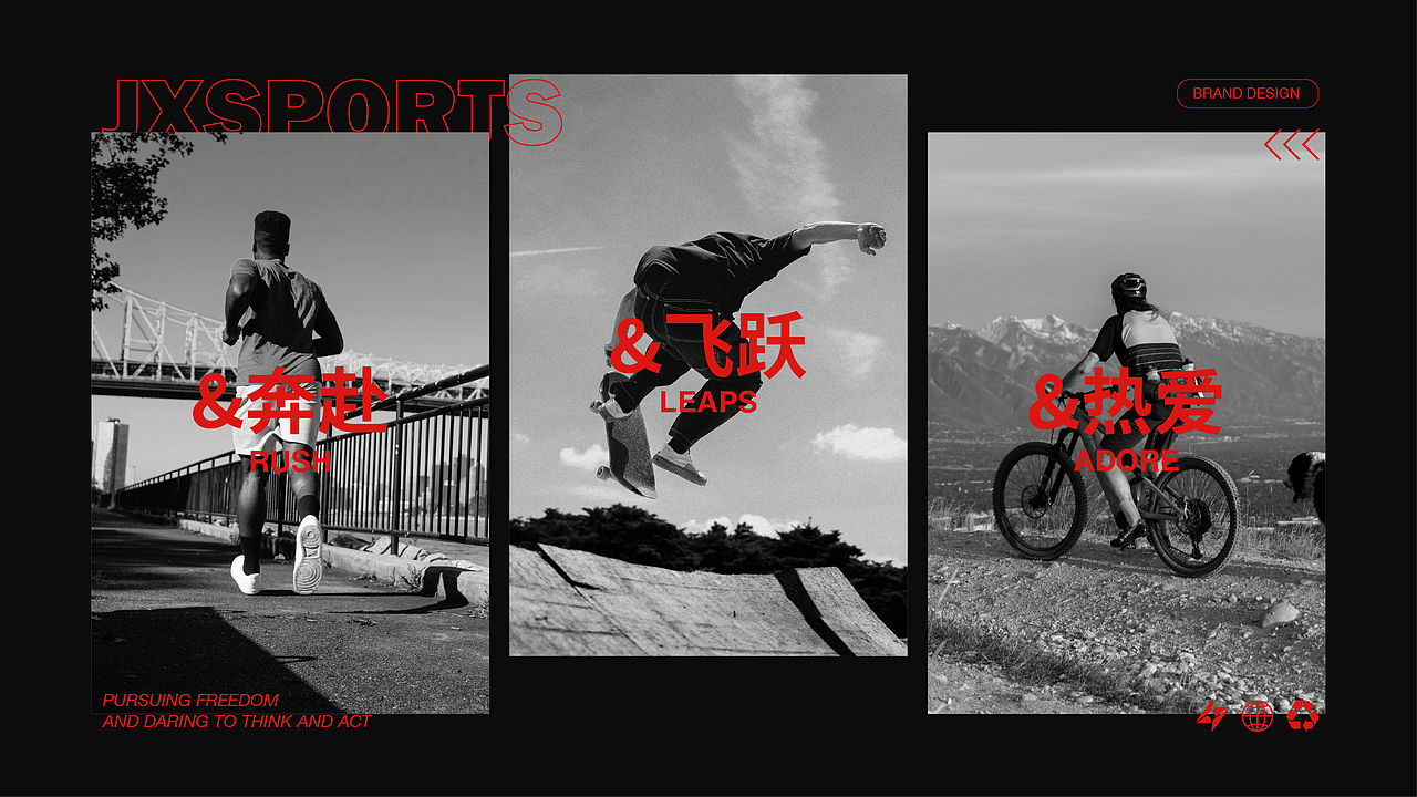 🚴「极想运动品牌提案」| 逐浪派对（图ZMzkyMzM5MzYw） - 品牌 - 站酷设计师森炽SENCHI原创素材 - 站酷ZCOOL