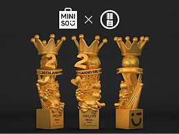 创优品（MINISO）奖杯设计与制作