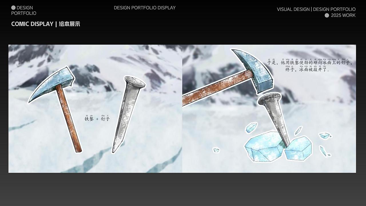 2025绘本插画作品集