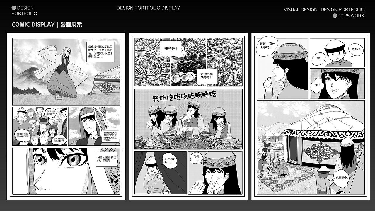 2025绘本插画作品集