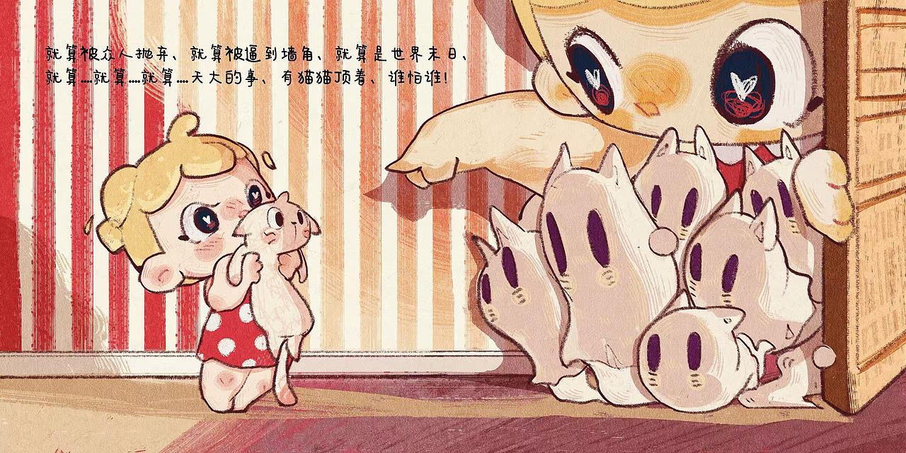 🐱就算被众人抛弃，就算被逼到墙角，就算是世界末日，就算……就算……就算……
天大的事，有猫猫顶着，谁怕谁！