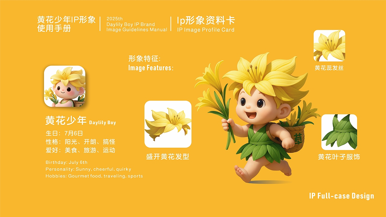 黃花少年IP形象設(shè)計(jì)（圖ZMzkyMzQxNzAw） - 其他UI - 站酷設(shè)計(jì)師Z58234697原創(chuàng)素材 - 站酷ZCOOL
