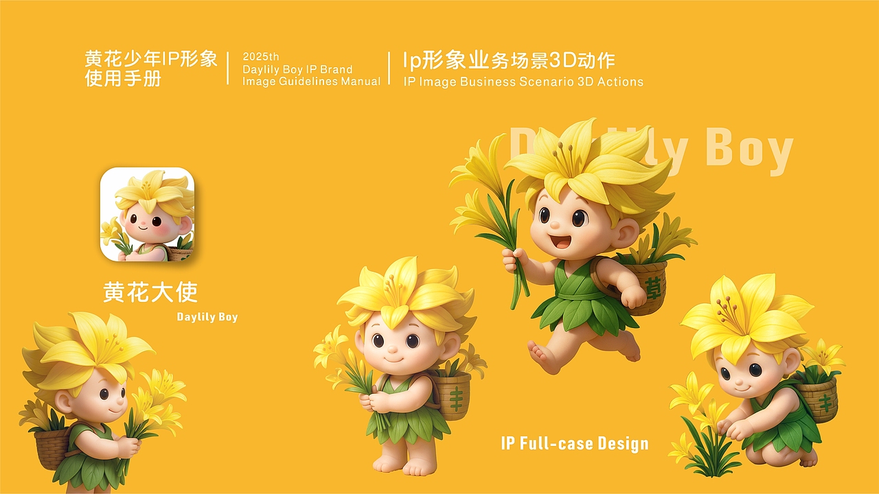 黃花少年IP形象設(shè)計(jì)（圖ZMzkyMzQxNzA4） - 其他UI - 站酷設(shè)計(jì)師Z58234697原創(chuàng)素材 - 站酷ZCOOL