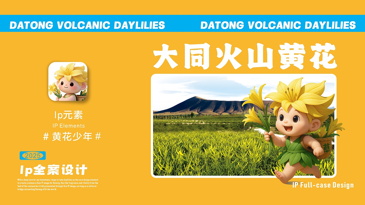 黃花少年IP形象設(shè)計(jì)（圖ZMzkyMzQxNjk2） - 其他UI - 站酷設(shè)計(jì)師Z58234697原創(chuàng)素材 - 站酷ZCOOL