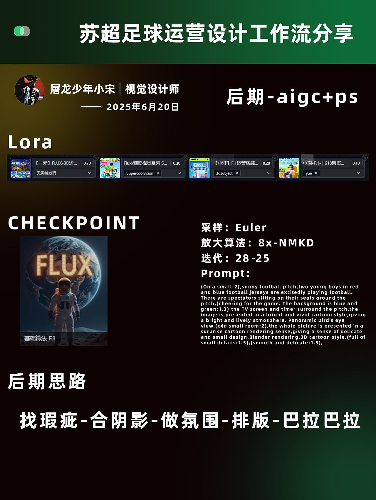 苏超大战嘛?有点意思!