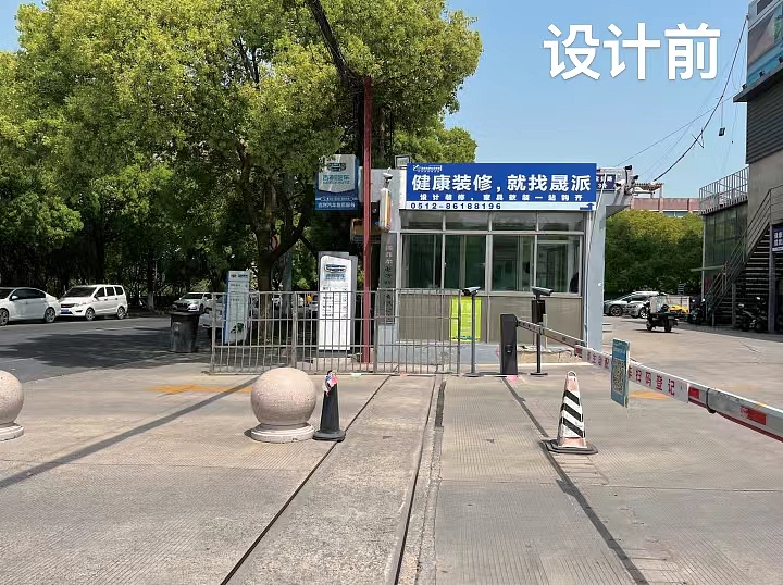 「园区改造升级」（图ZMzkyMzQyNDM2） - 建筑设计 - 站酷设计师肥猫是干设计的原创素材 - 站酷ZCOOL