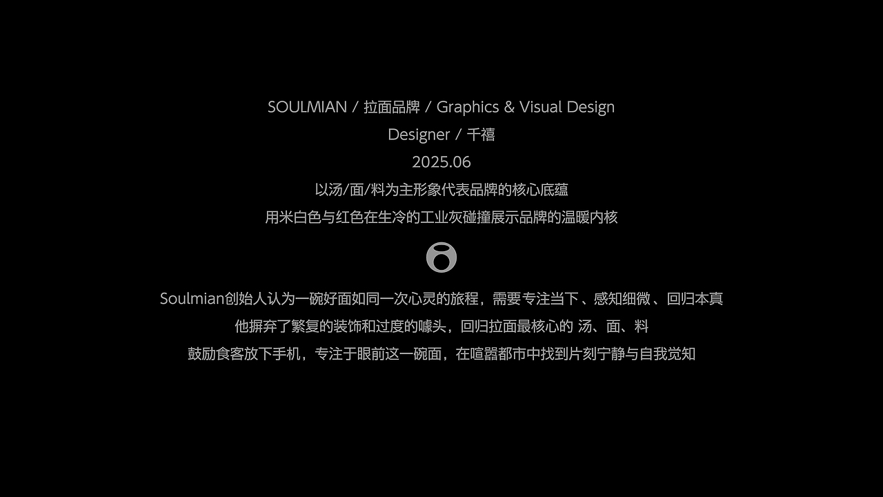 SOULMIAN丨面館品牌設計（圖ZMzkyMzQzNTg4） - 品牌 - 站酷設計師禧出望外原創(chuàng)素材 - 站酷ZCOOL