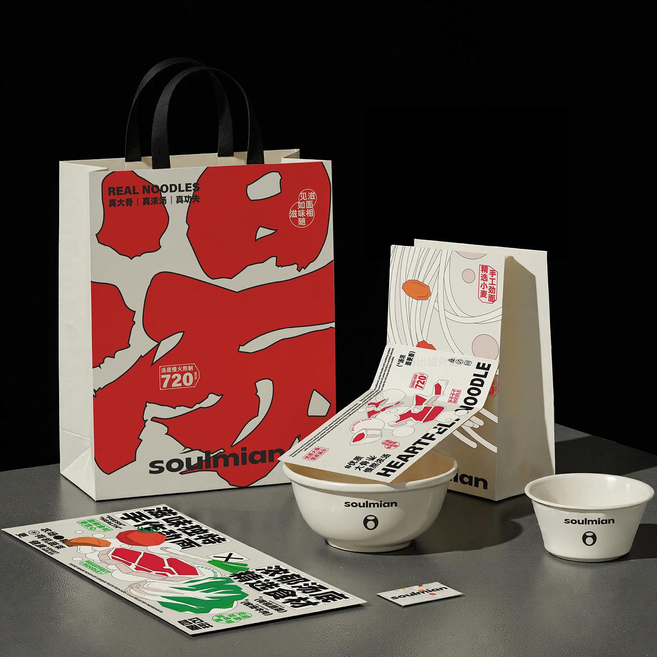 SOULMIAN丨面館品牌設計（圖ZMzkyMzQzNTk2） - 品牌 - 站酷設計師禧出望外原創(chuàng)素材 - 站酷ZCOOL