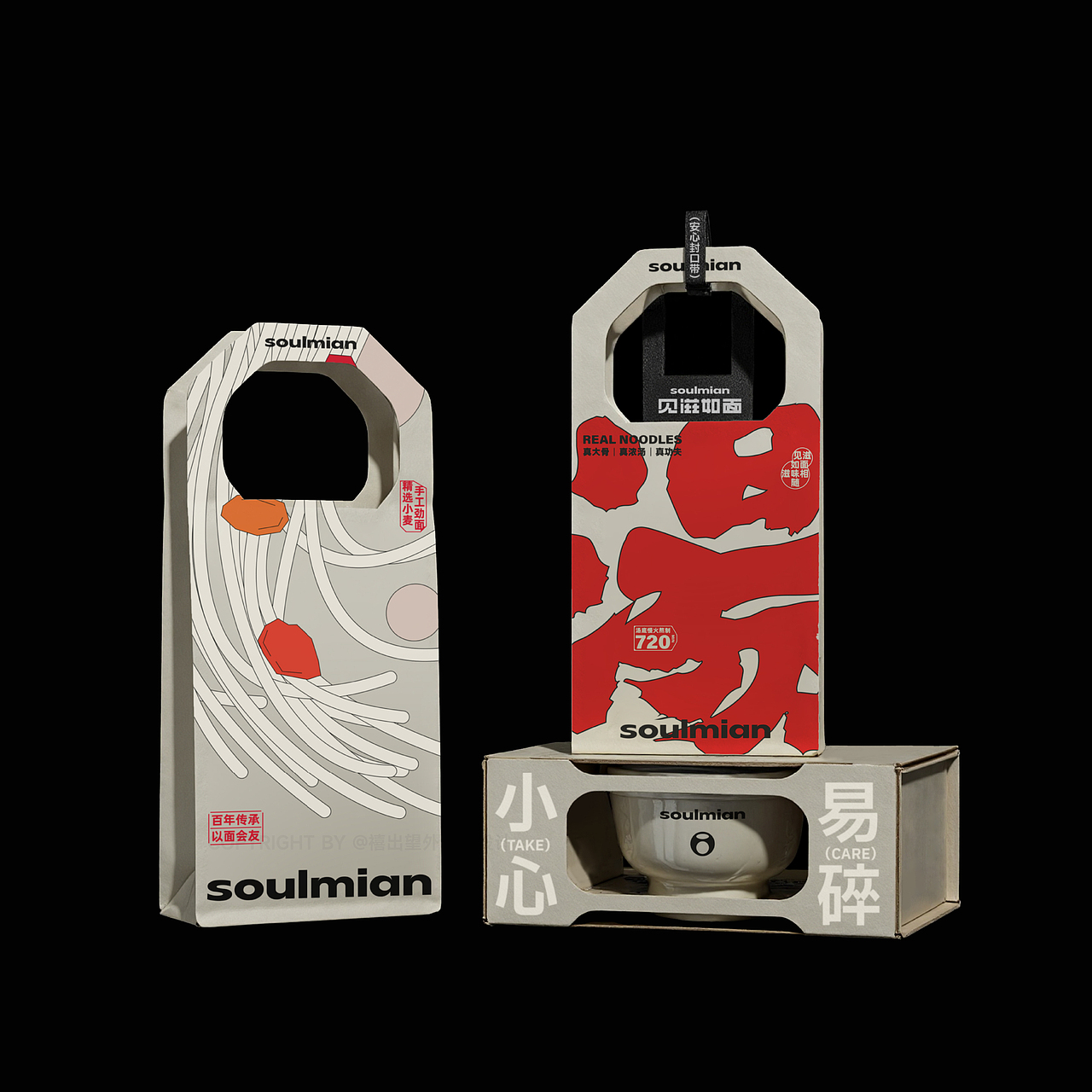 SOULMIAN丨面館品牌設計（圖ZMzkyMzQzNjE2） - 品牌 - 站酷設計師禧出望外原創(chuàng)素材 - 站酷ZCOOL