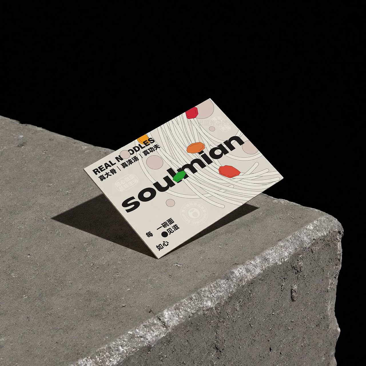 SOULMIAN丨面館品牌設計（圖ZMzkyMzQzNjM2） - 品牌 - 站酷設計師禧出望外原創(chuàng)素材 - 站酷ZCOOL