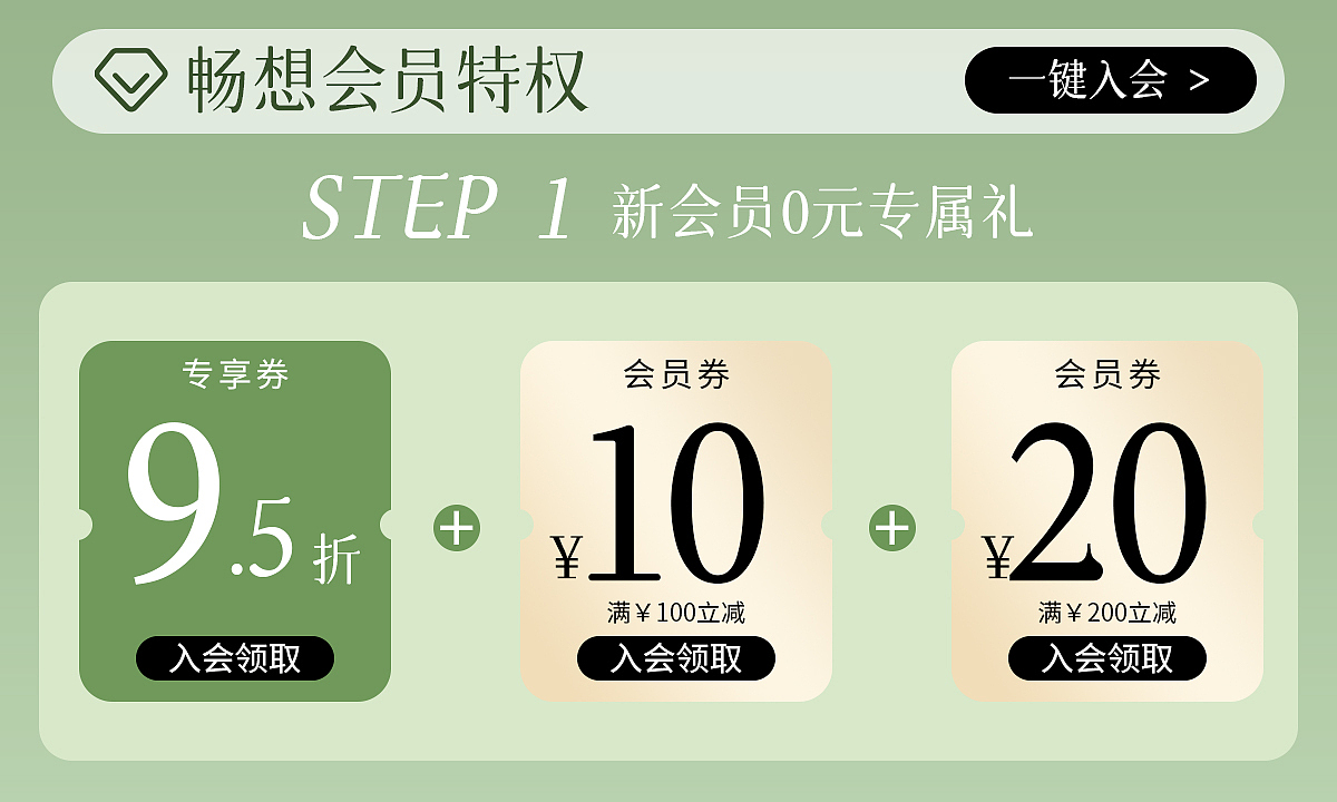 店铺首页（图ZMzkyMzQ0MzA4） - 电商 - 站酷设计师番茄小酱原创素材 - 站酷ZCOOL