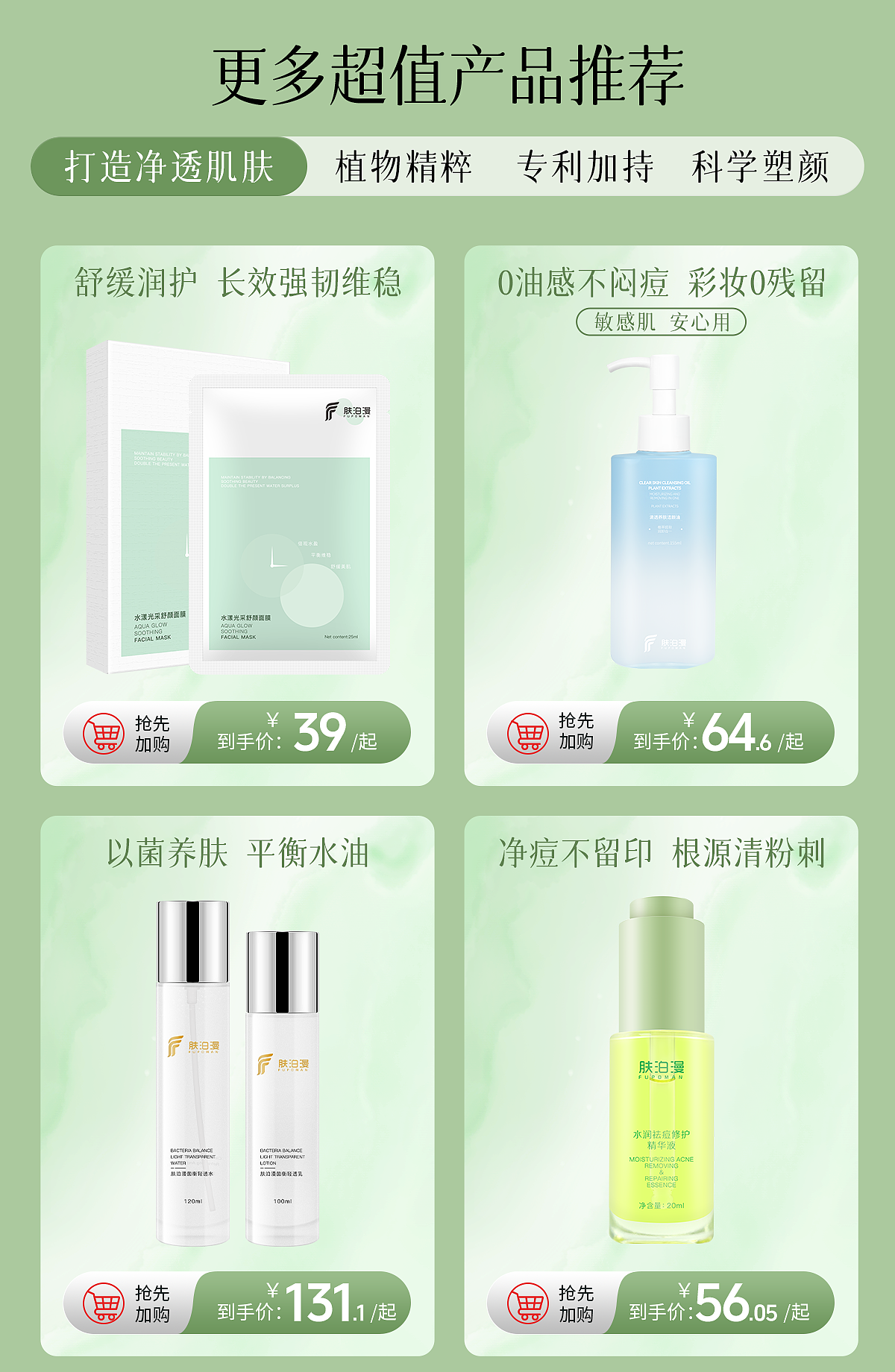 店铺首页（图ZMzkyMzQ0MzQ0） - 电商 - 站酷设计师番茄小酱原创素材 - 站酷ZCOOL