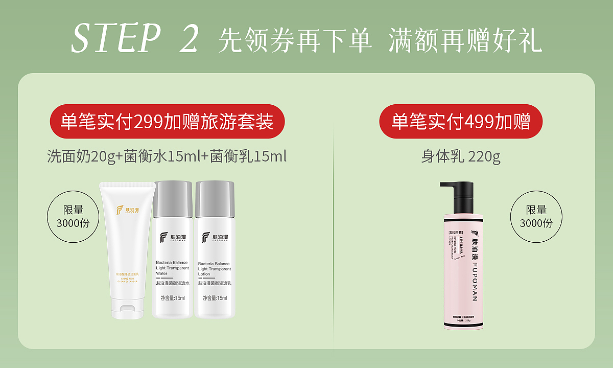 店铺首页（图ZMzkyMzQ0MzEy） - 电商 - 站酷设计师番茄小酱原创素材 - 站酷ZCOOL