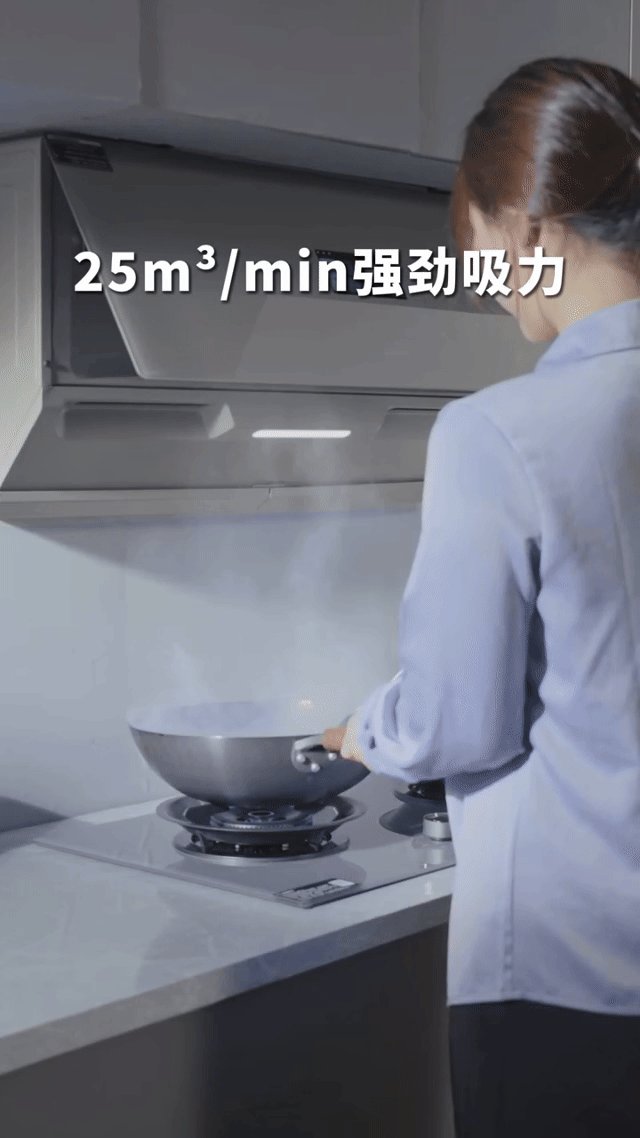 苏泊尔油烟机-家用电器烟灶电商产品宣传视频-MAX传媒（图ZMzkyMzQ0OTg0） - 宣传片 - 站酷设计师MAX传媒原创素材 - 站酷ZCOOL