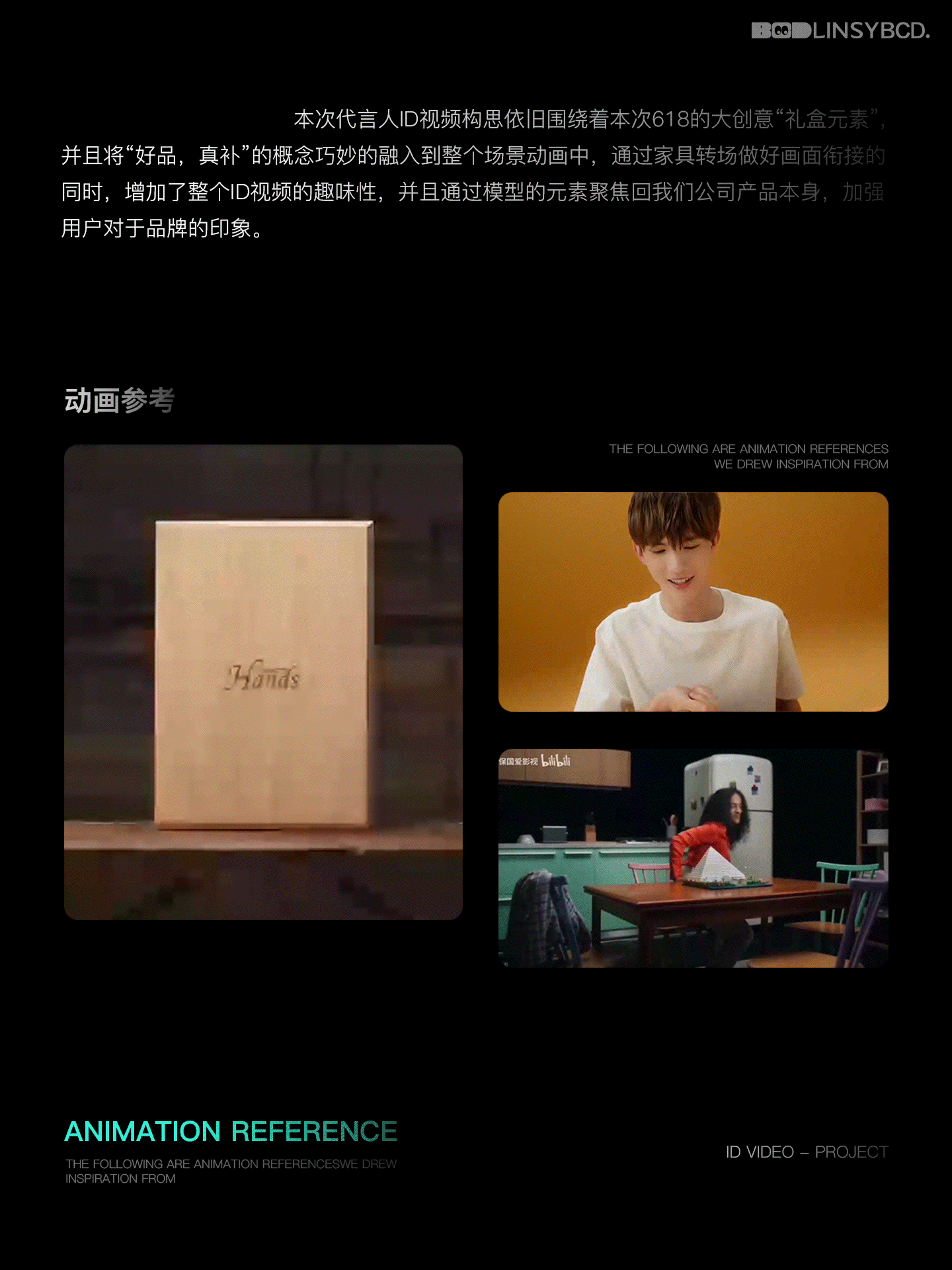 林氏家居 | 如何将明星口播ID视频打造成TVC大片（图ZMzkyMzQ1NjA0） - 品牌 - 站酷设计师LINSY_BCD原创素材 - 站酷ZCOOL