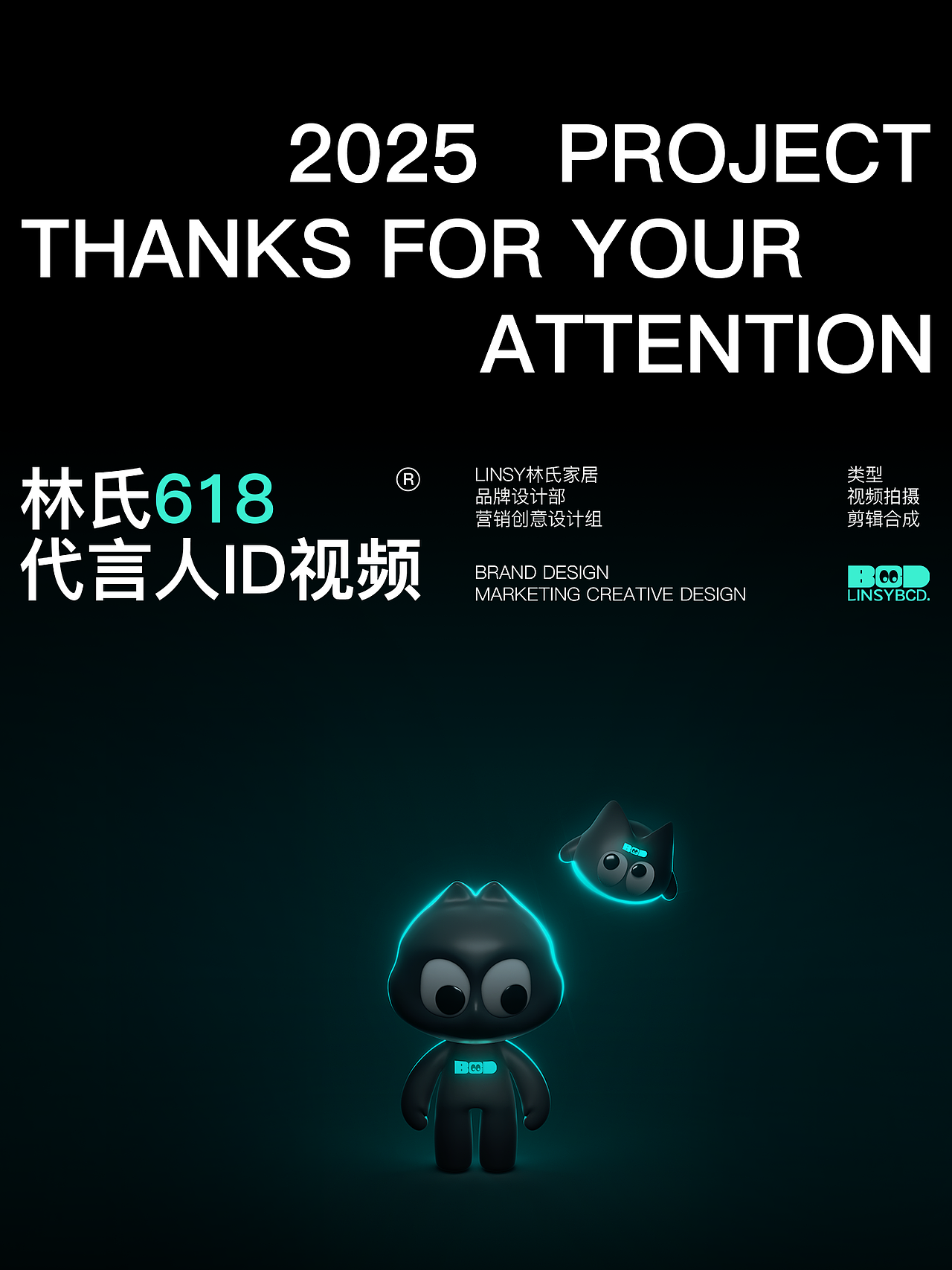 林氏家居 | 如何将明星口播ID视频打造成TVC大片（图ZMzkyMzQ1NjU2） - 品牌 - 站酷设计师LINSY_BCD原创素材 - 站酷ZCOOL