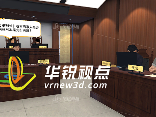 深圳虚拟现实公司哪家好？VR赋能司法系统模拟实训